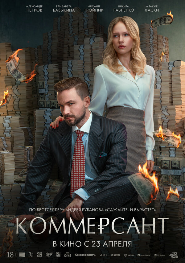 Постер сериала